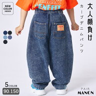 ＼15%OFFクーポン★5/15 19:59まで／ユニセックス ネームタグ付き カーブデニムパンツ キッズ 子供 女の…