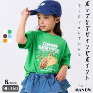 ユニセックス レトロ フード グラフィック Tシャツ 子供 女の子 男の子 90cm 100cm 110cm 120cm 130cm 14…