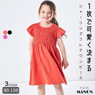 ＼40%OFFクーポン★／【綿100%】ガールズ 袖フリル シャーリング フレアワンピース 子供 キッズ 女の子 9…
