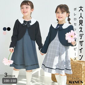 ★1,500円OFFクーポン★＼ランキング1位獲得／ガールズ ボレロセット シフォン袖 ワンピース キッズ 子供 ジュニア 女の子 女児 100cm 110cm 120cm 130cm 140cm 150cm pairmanon フォーマル セット 入園 入学 卒園 卒業 冠婚葬祭 結婚式 ガーリー 七五三 ハレの日 プチプラ