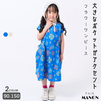 楽天市場】ペアマノン（ブランドペアマノン）（ワンピース｜キッズ 