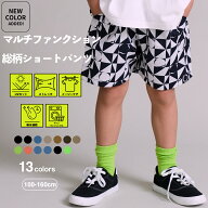 マルチファンクション 総柄 ショートパンツ 吸水速乾 ストレッチ UVカット マシンウォッシャブル イージ…