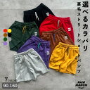 裏毛 ショーツ ハーフ パンツ ショーパン スウェット キッズ ジュニア 子ども ボーイズ ガールズ ユニセックス 90cm 1…