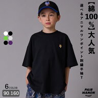 綿100% 刺繍 アニマル キツネ トラ 半袖 Tシャツ キッズ ジュニア対応 90cm 100cm 110cm 120cm 130cm 140…
