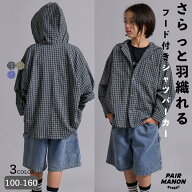 ＼20時から全品20%クーポン★5日01:59まで／チェック フード付き シャツパーカー 長袖 シャツ トップス …