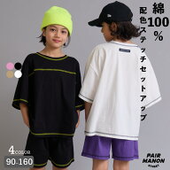 ＼50%OFFクーポン★／綿100% セットアップ 半袖 Tシャツ ショーパン 短パン パジャマ キッズ ジュニア 子…
