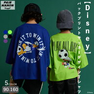 サッカー ワールドカップ ロゴ キャラ 半袖 Tシャツ ディズニー Disney キッズ ジュニア 子ども ボーイズ…
