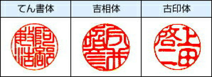 楽天市場】実印 手彫り仕上 実印 黒水牛(芯持極上)〔18mm〕ケース付☆送料無料】【個人】【印鑑 判子 ハンコ はんこ いんかん 実印】【smtb-k 】【soryouk】【YDKG-k】【実印】 : 手彫り印鑑実印京のはんこや幸栄堂 楽天市場】実印 手彫り仕上 実印 黒水牛(芯持極上)〔18mm〕ケース付☆送料無料】【個人】【印鑑 判子 ハンコ はんこ いんかん 実印】【smtb-k 】【soryouk】【YDKG-k】【実印】 : 手彫り印鑑実印京のはんこや幸栄堂