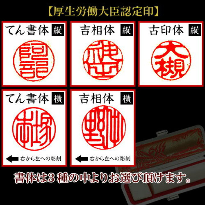 楽天市場】【わすれな草/花蒔絵印鑑】黒水牛 〔12mm丸×長さ60mm 