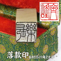 楽天市場】遊印の通販