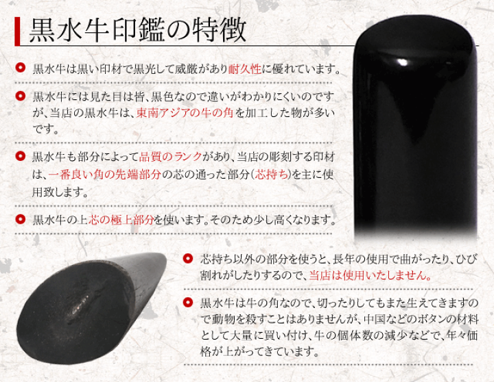 楽天市場】銀行印 即日発送 個人 銀行印/認印/黒水牛〔12ミリ〕 手