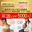 《外箱訳ありの超特価品!》【1月13日20:00〜4時間限定!】ドクターパッドテンス2個セット【送料無料・1年メーカー保証】