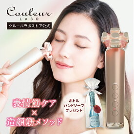 【クルールラボ公式】ZOGANKIN BLOOM（ゾーガンキン ブルーム）【1年保証付き】美顔器 マルチ美顔器 フェイスケア ボディケア EMS LED RF ポレーション 多機能 リフトアップ 表情筋 美容 ホームケア　ホワイトデー