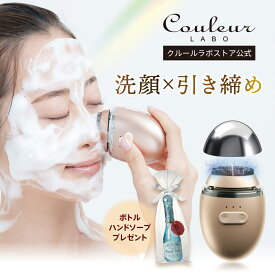 【クルールラボ公式】ZOGANKIN OVO（ゾーガンキン オーヴォ）【1年保証付き】洗顔器 美顔器 EMS イオン導入 音波振動 防水 IPX7 毛穴 クレンジング リフトアップ 表情筋 洗顔 洗浄 ホワイトデー ギフト
