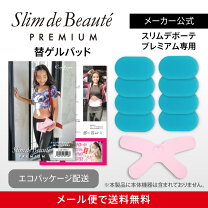 楽天市場】スリムデボーテの通販