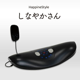 【メーカー直販】クルールラボ HappineStyleハピネススタイル しなやかさん《送料無料・1年保証》エアバック/振動/ストレッチ/寝るだけ/猫背/反り腰/EMS/温熱/腰/ふくらはぎ/足裏