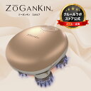 【ZOGANKIN公式】ゾーガンキン スカルプ 【クルールラボストア直送】CL-ZKS（1年保証）ゾーガンキン 頭皮ケア スカル…