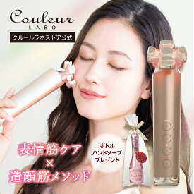 【クルールラボ公式】ZOGANKIN BLOOM（ゾーガンキン ブルーム）【1年保証付き】美顔器 マルチ美顔器 フェイスケア ボディケア EMS LED RF ポレーション 多機能 リフトアップ 表情筋 美容 ホームケア