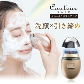 【クルールラボ公式】ZOGANKIN OVO（ゾーガンキン オーヴォ）【1年保証付き】洗顔器 美顔器 EMS イオン導入 音波振動 防水 IPX7 毛穴 クレンジング リフトアップ 表情筋 洗顔 洗浄 ギフト