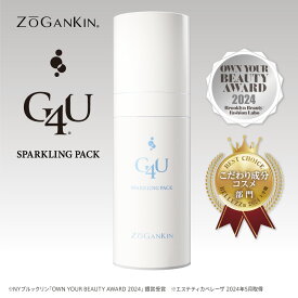 【メーカー公式】ZOGANKIN G4Uスパークリングパック 洗顔 クレンジング パック 重曹 炭酸 植物幹細胞 ヒアルロン酸 卵殻膜エキス 保湿 うるおい 泡 淡コスメ 毛穴 黒ずみ 保湿 角栓除去 肌の明るさアップ 美白 くすみケア たるみ ハリ