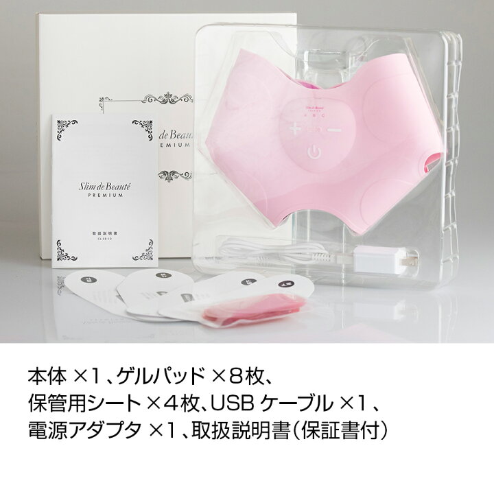 楽天市場】【メーカー直販】スリムデボーテプレミアム《送料無料 