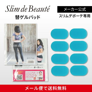 y[J[KizXf{[eppQpbh/Slim de Beaute PADs[ւőt