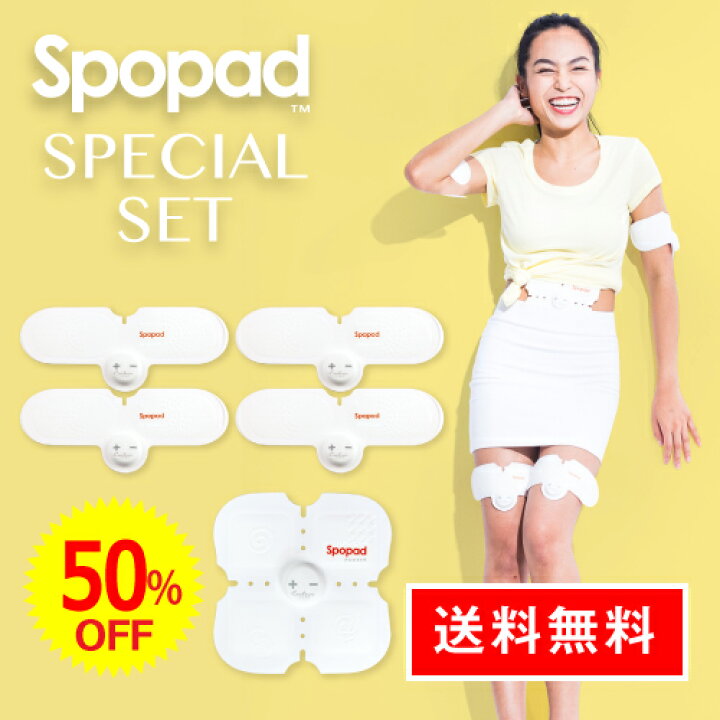 楽天市場】【お得なセット割引50％OFF】スポパッドお腹用1＋腕脚用4個 