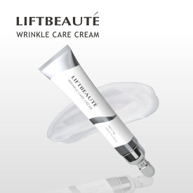 LIFTBEAUT'E WRINKLE CARE CREAM（リフトボーテ　リンクルケアクリーム）アイクリーム／ナイアシンアミド配合／ボタニカル成分配合／7つのフリー処方／保湿／潤う／シワ改善／美白／肌あれ／あれ性／しみ／そばかす／年齢ケア