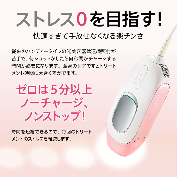 楽天市場】【メーカー直販】ドクターエルミスゼロDR.ELLEMISS zero 
