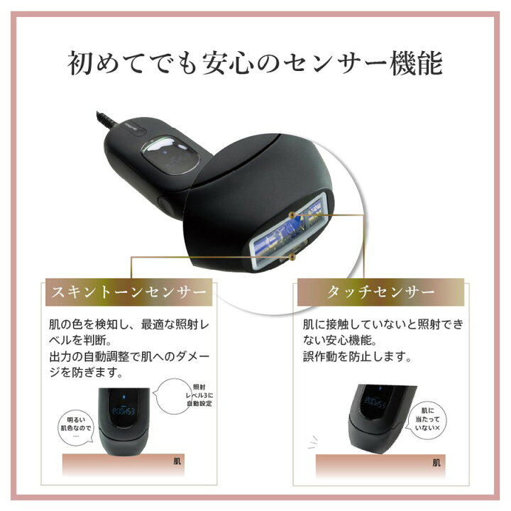 楽天市場】【メーカー直販】なでる光脱毛器/美顔器 ドクターエルミス  