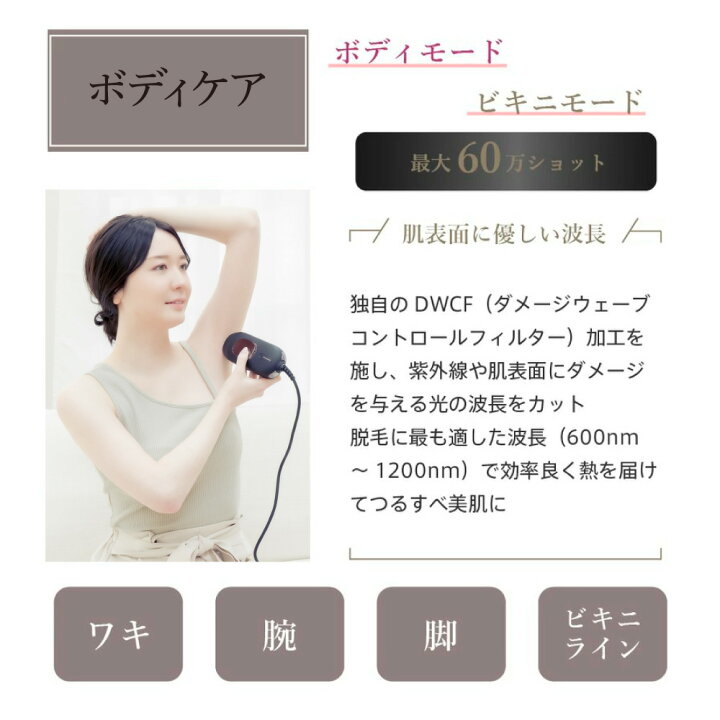 楽天市場】【メーカー直販】なでる光脱毛器/美顔器 ドクターエルミス  