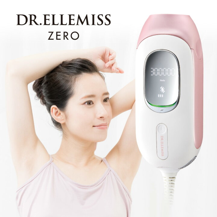 楽天市場】【メーカー直販】ドクターエルミスゼロDR.ELLEMISS zero  
