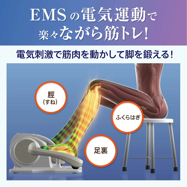 楽天市場】【EMSペダルマシーン】カルフット EMSアシストウォーク 関節 