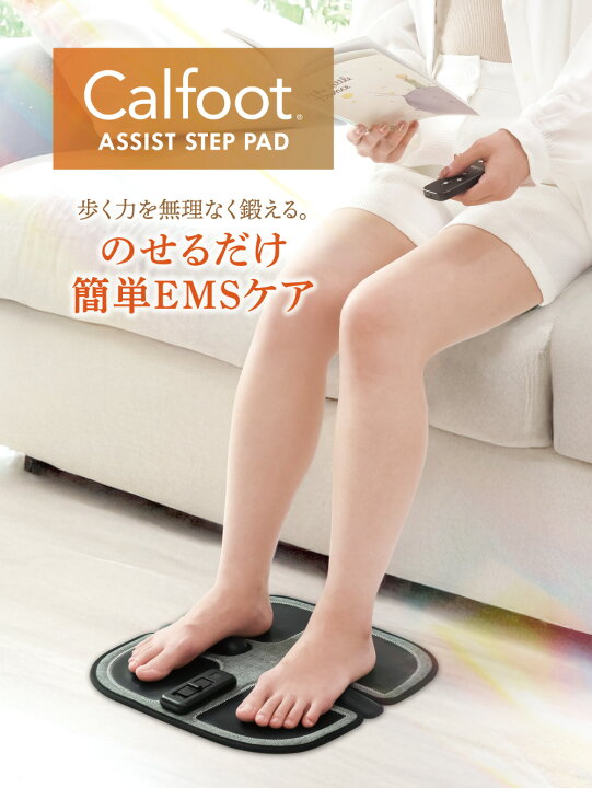 楽天市場】【メーカー直販】カルフット アシスト ステップ パッド 