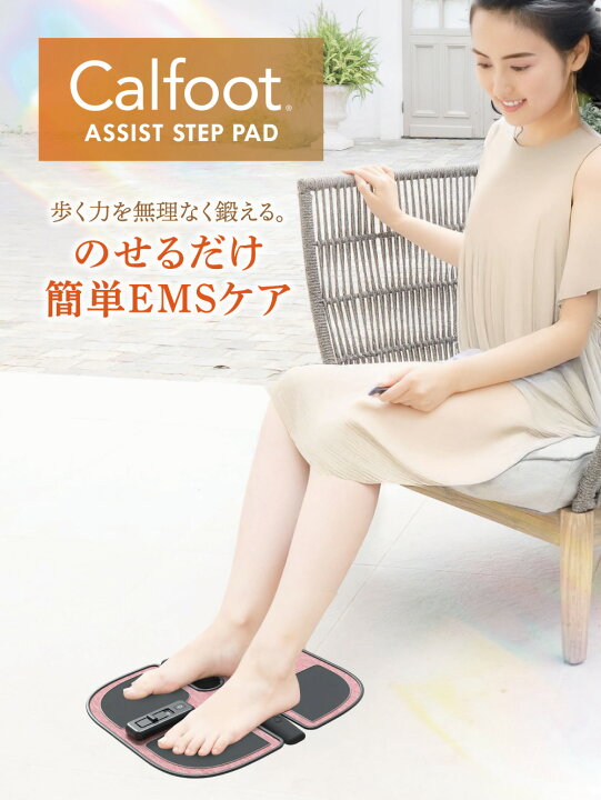 楽天市場】【メーカー直販】カルフット アシスト ステップ パッド 