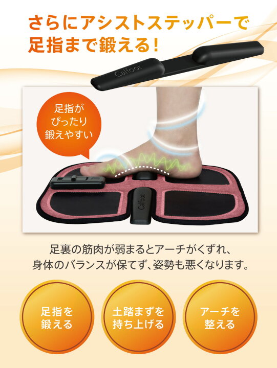 楽天市場】【メーカー直販】カルフット アシスト ステップ パッド 