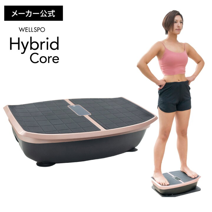 楽天市場】1年保証・送料無料/ハイブリッドコア/振動ボード/乗るだけ  