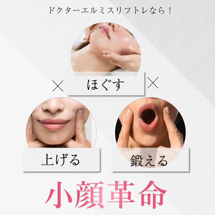 楽天市場】【メーカー直販】リフトレ/Liftre/ドクターエルミス/《送料 