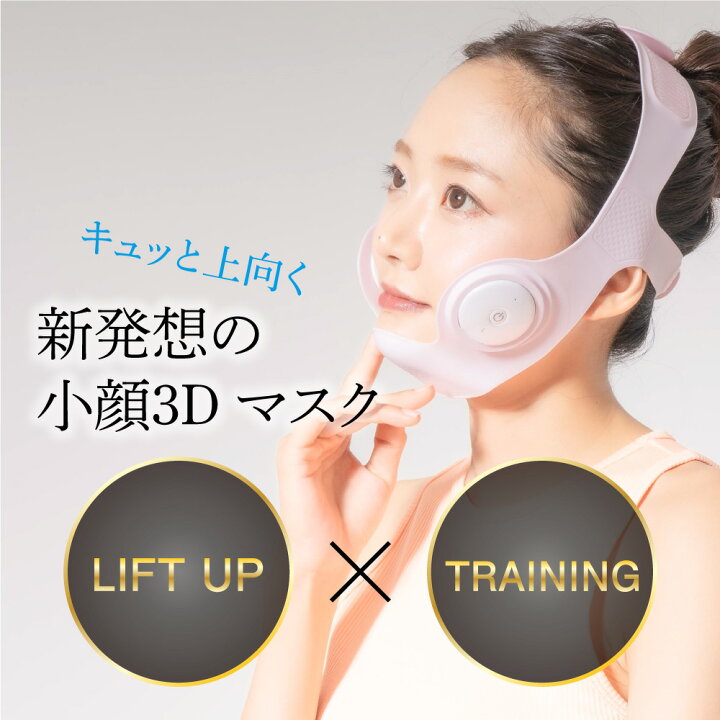 楽天市場】【メーカー直販】リフトレ/Liftre/ドクターエルミス/《送料  