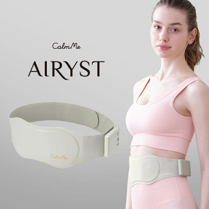 楽天市場】【巻くだけ温活EMS】CalmMe AIRYST カームミー エアリスト  