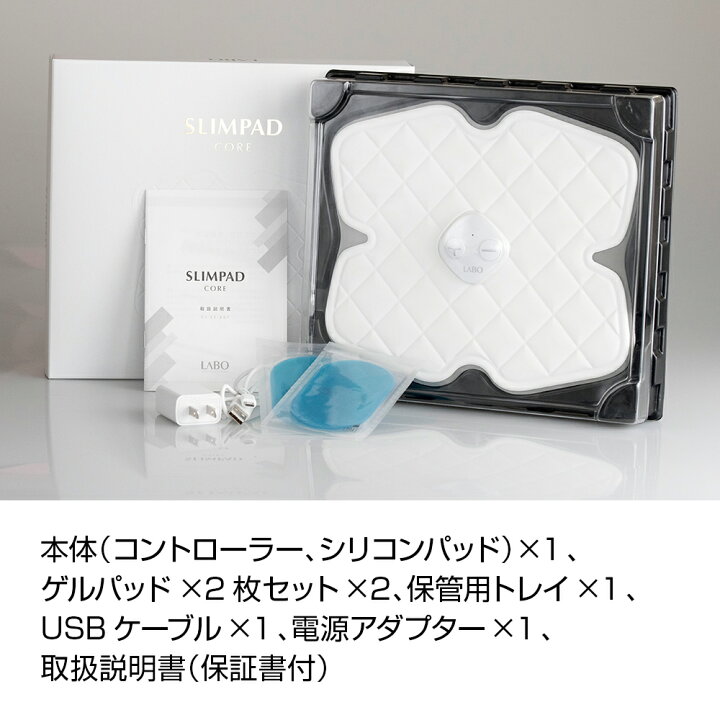 楽天市場】【メーカー直販】スリムパッド コア SLIMPAD CORE《送料無料 