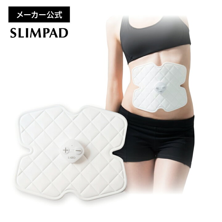 楽天市場】【メーカー直販】スリムパッド コア SLIMPAD CORE《送料無料 