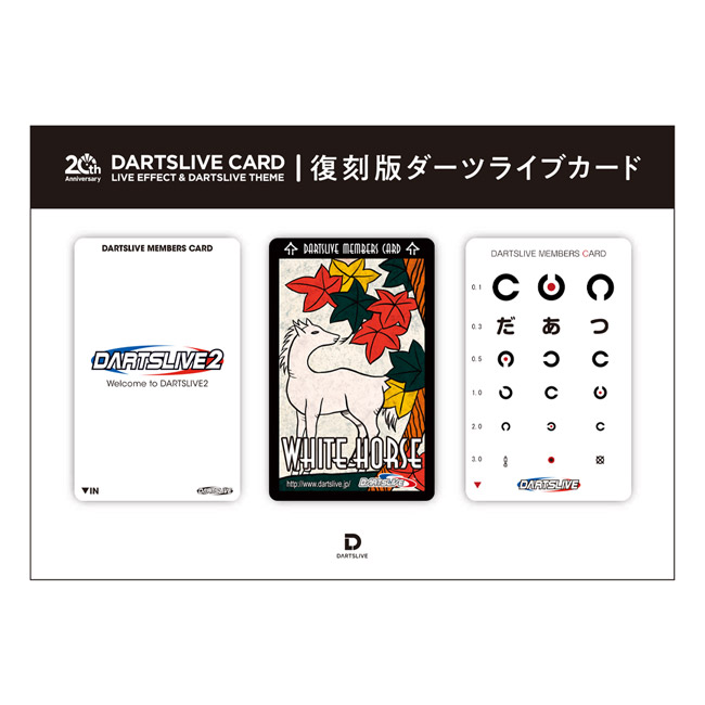 楽天市場】ダーツライブ20周年記念 復刻版ダーツライブカード 4