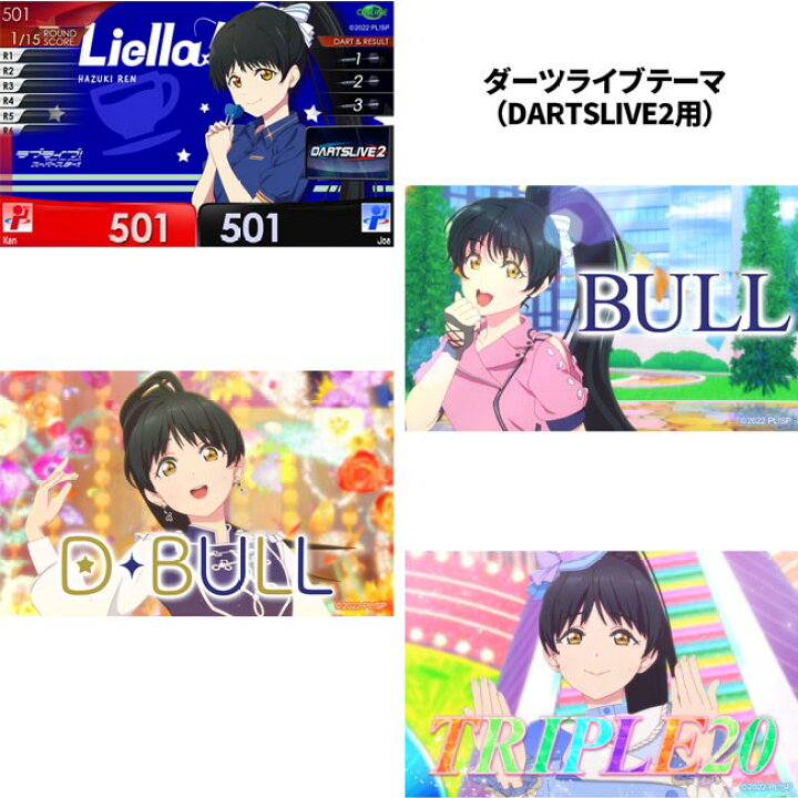 楽天市場】「ラブライブ!スーパースター!!」ダーツライブカード（葉月 
