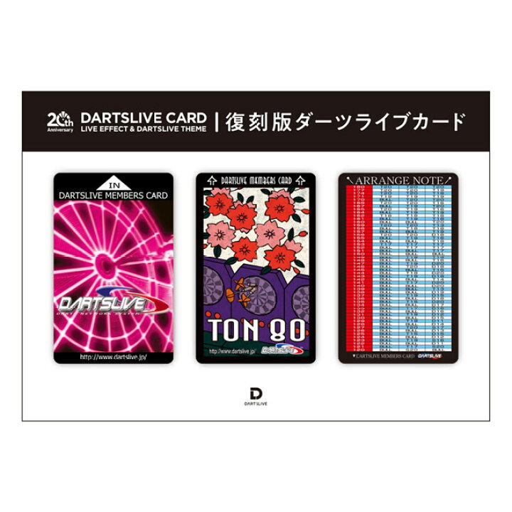 楽天市場】ダーツライブ20周年記念 復刻版ダーツライブカード 2 