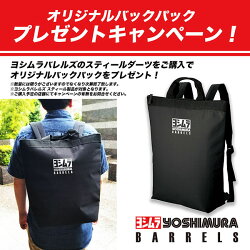 【バックパックプレゼントCP】YOSHIMURABARRELS(ヨシムラバレルズ)BLASTType3(ブラストタイプ3)STEEL(ダーツバレルダーツセット)