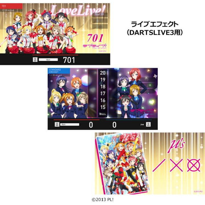 楽天市場】ラブライブ！シリーズ ダーツセット（μ