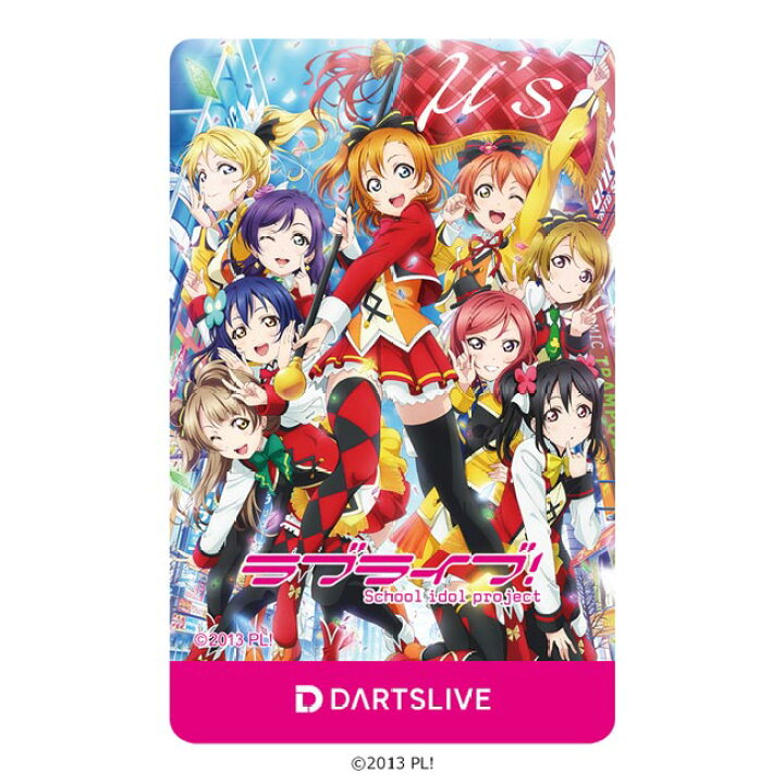 楽天市場】ラブライブ！シリーズ ダーツセット（μ