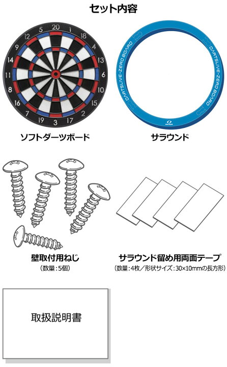 楽天市場】DARTSLIVE-ZERO BOARD ダーツライブ ゼロボード（ダーツ 