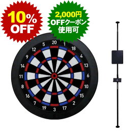 【タイムセール】【セット商品】DARTSLIVE Home(ダーツライブホーム) & DARTSLIVE ポールスタンド　(ダーツ ボード)（ソフトダーツ ソフトダーツボード 電子 オンライン 自動計算）